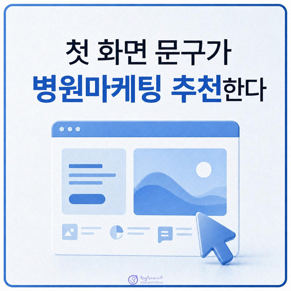 병원 홈페이지 첫 화면 구성