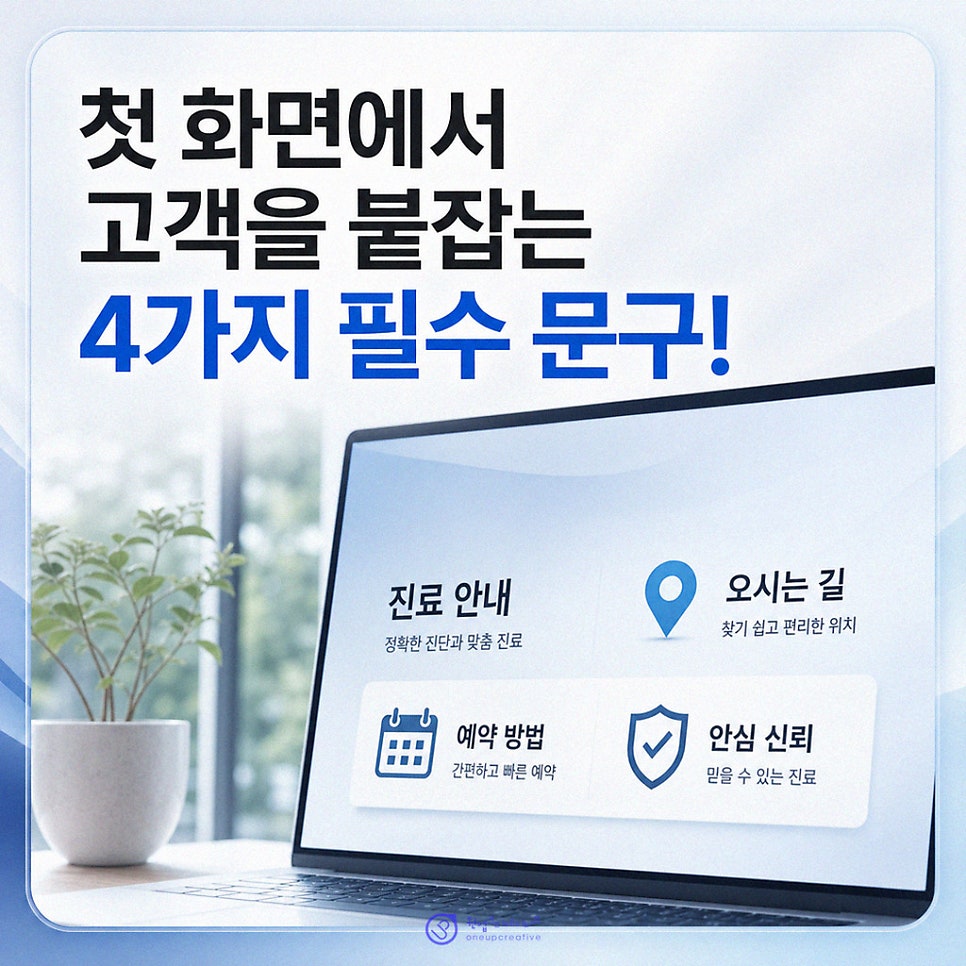 홈페이지 문구 점검표