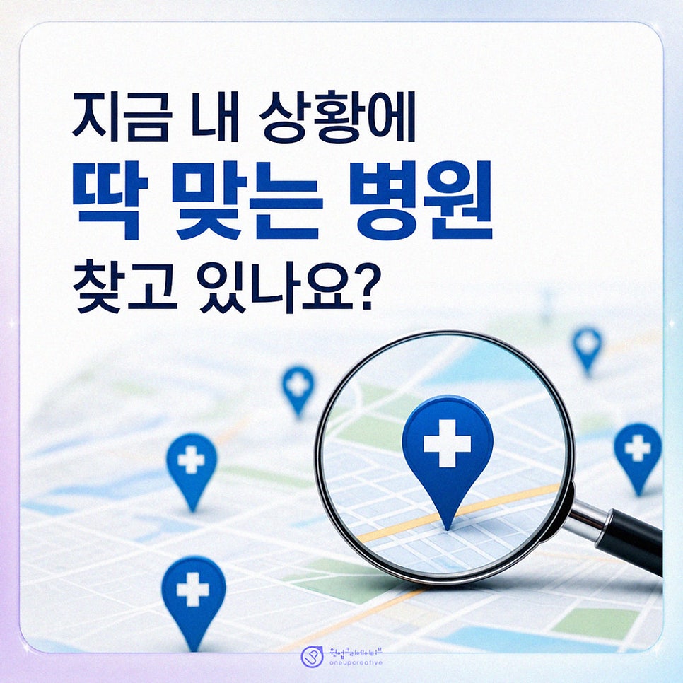 병원 키워드 점검표를 확인하는 모습