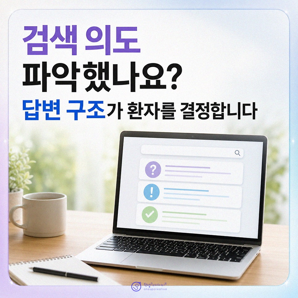 환자가 확인하는 병원 정보