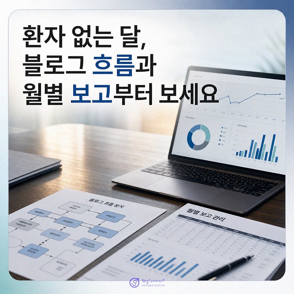 AEO 기반 병원 콘텐츠 구조