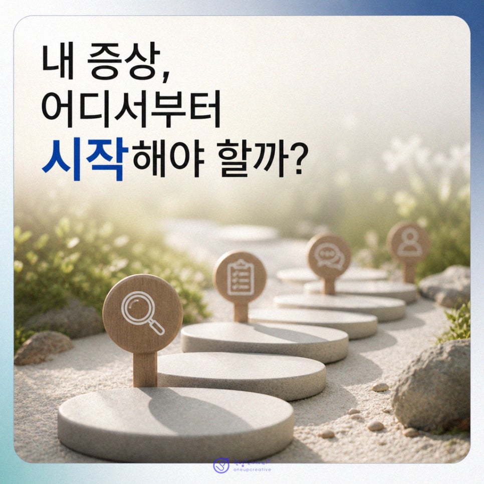 병원 채널 메시지 통일