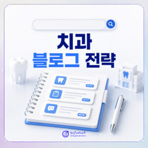 dental-blog-marketing-1