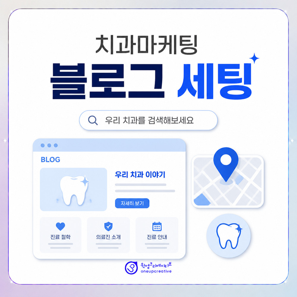 진료안내 블로그 구조 예시