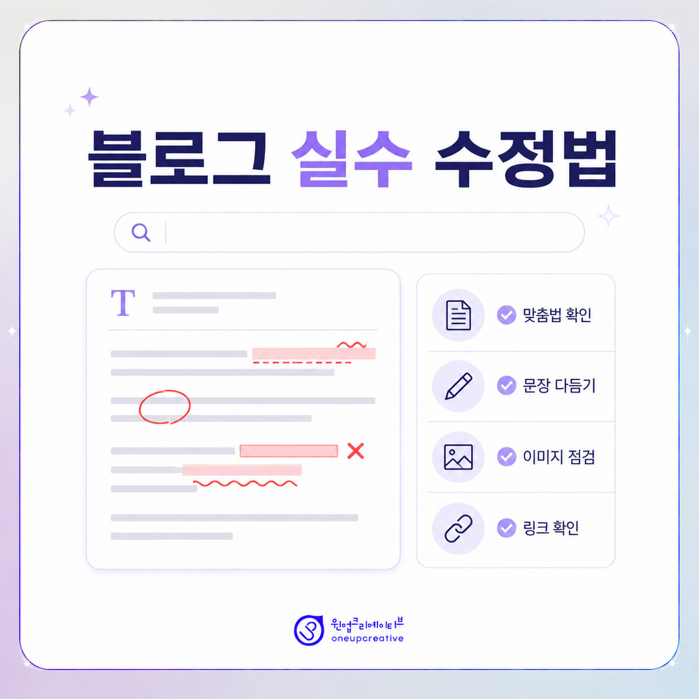 블로그 제목과 도입부 점검