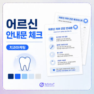 dental-marketing-guide-1