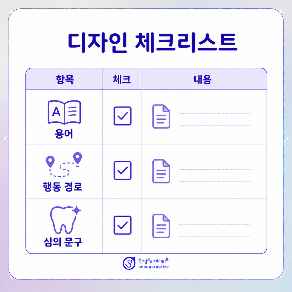 오프라인 안내와 온라인 노출 연결