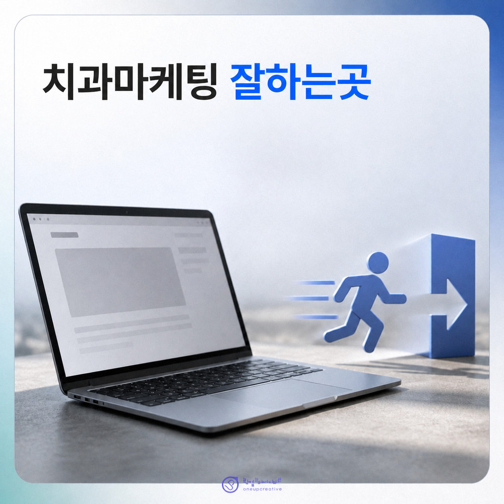 치과 랜딩페이지 첫 화면 예시