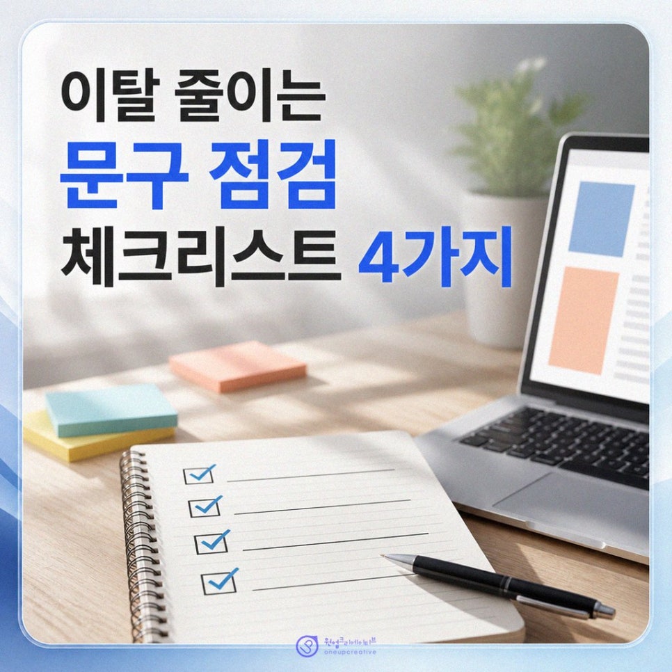 의료광고 문구 확인 체크