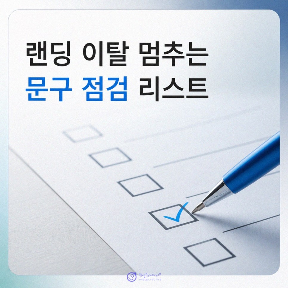 AI 검색을 고려한 콘텐츠 구조