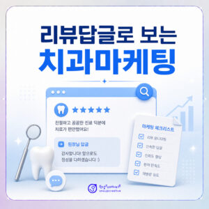 dental-marketing-reviews-1