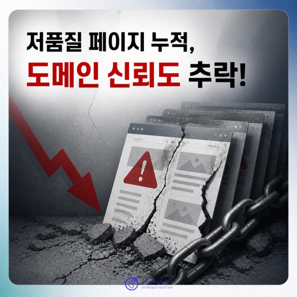 홈페이지 구조를 검토하는 화면