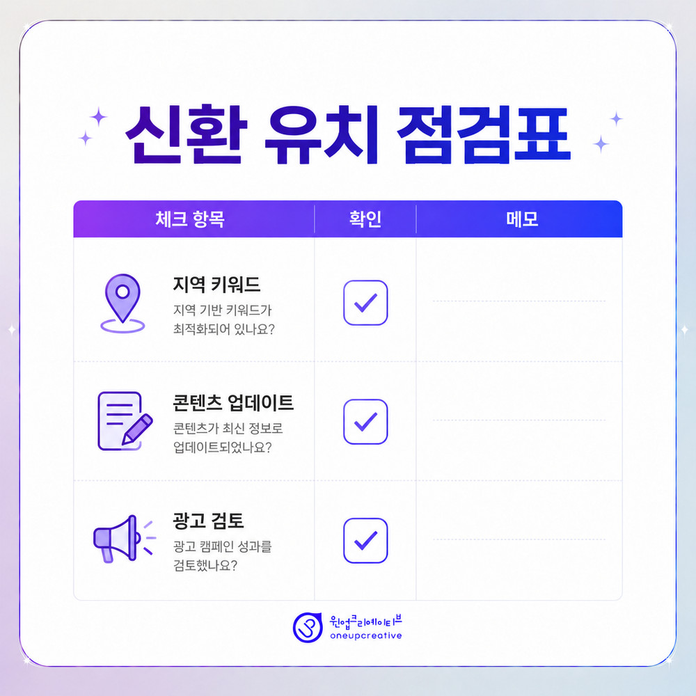 의료광고 문구 검토 화면