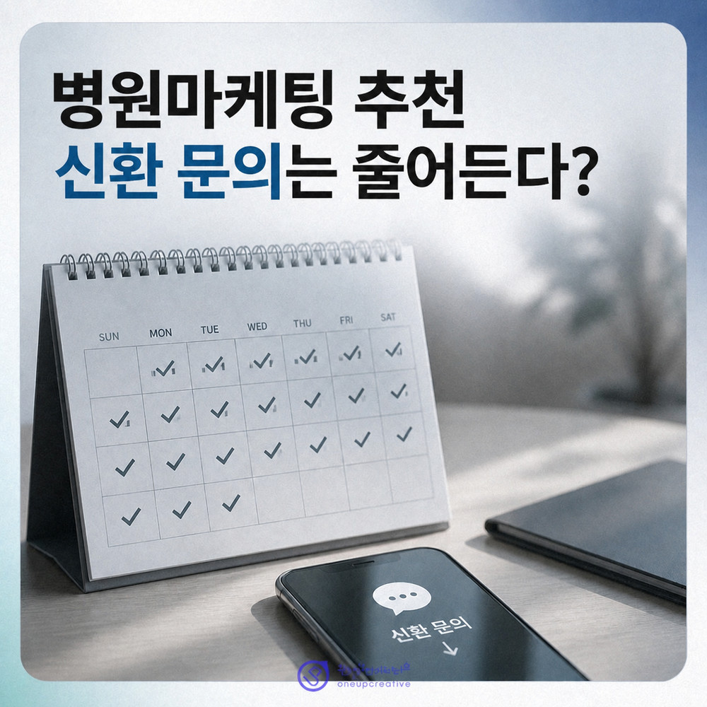 치과 마케팅 지표 점검 장면