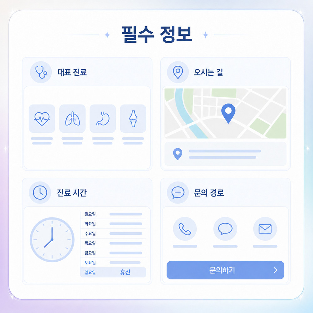 홈페이지최적화 체크리스트 표