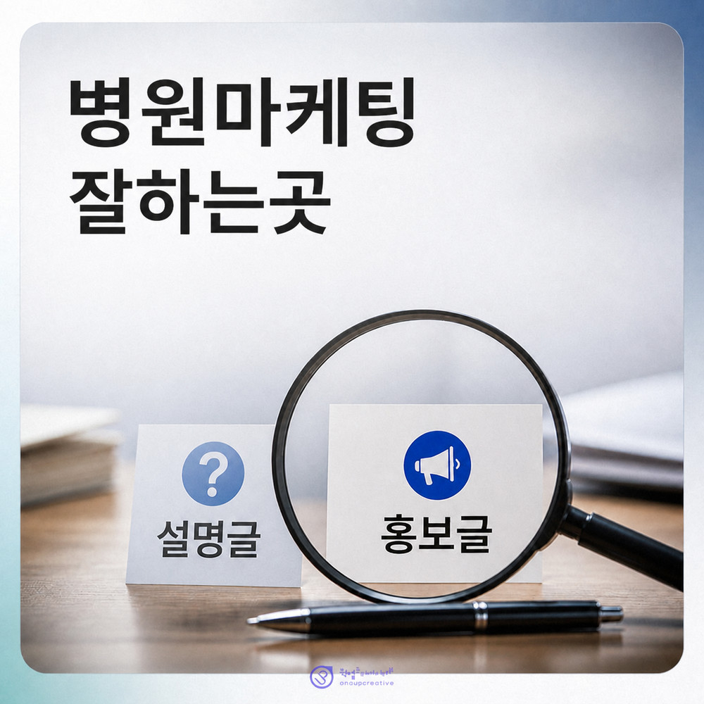 치과 콘텐츠 구조를 점검하는 모습