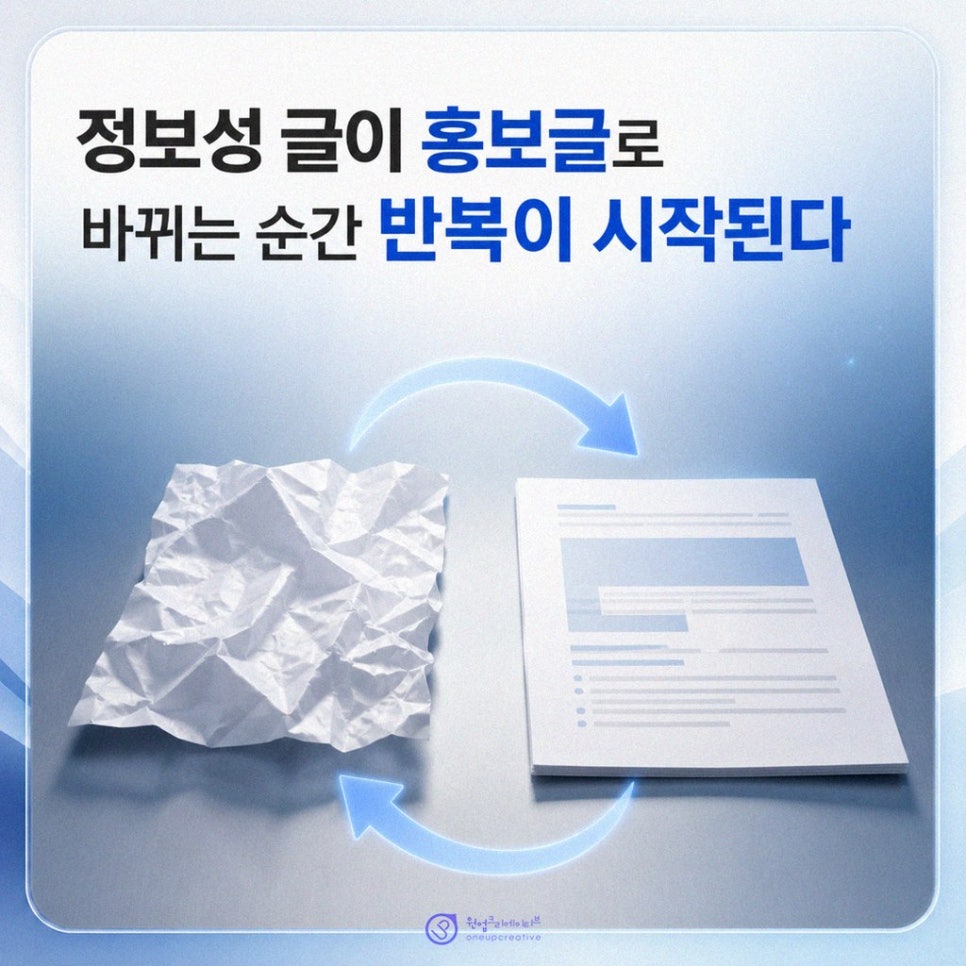 검색 노출용 콘텐츠 흐름 정리