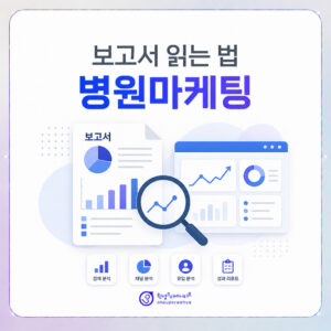 hospital-marketing-agency-1
