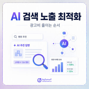 hospital-marketing-ai-1