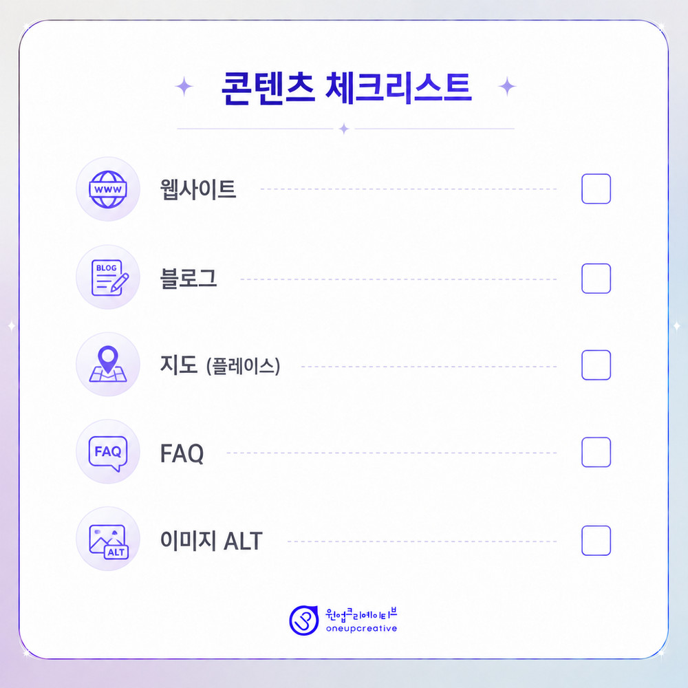 온오프라인 메시지 일관성