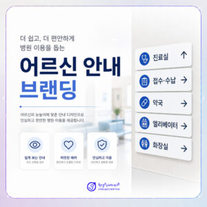 hospital-marketing-branding-1