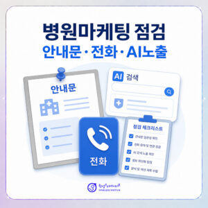 hospital-marketing-guide-1