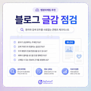 hospital-marketing-guide-1