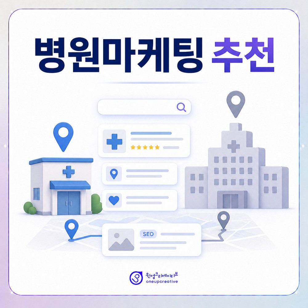 병원 마케팅 기준 점검표