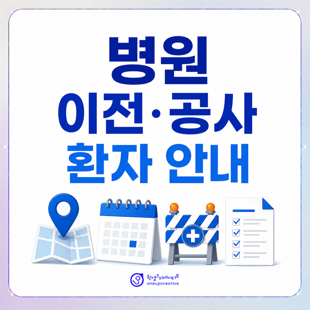 이전 공사 안내 일정표