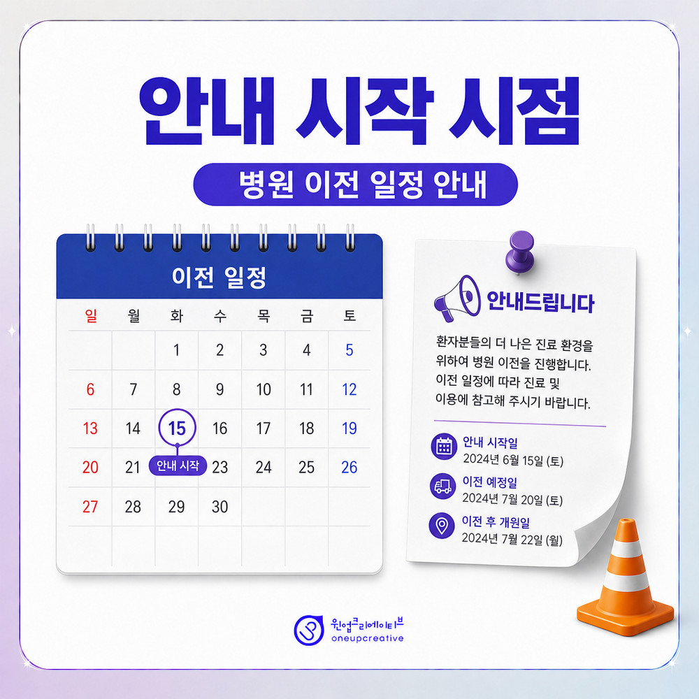 환자 안내문 핵심 항목
