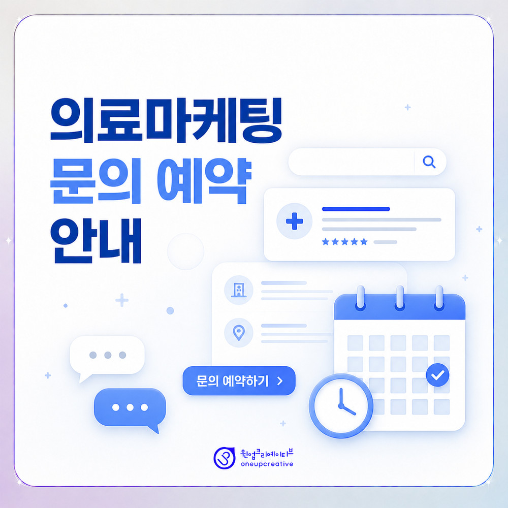 문의 반응률을 높이는 안내 흐름