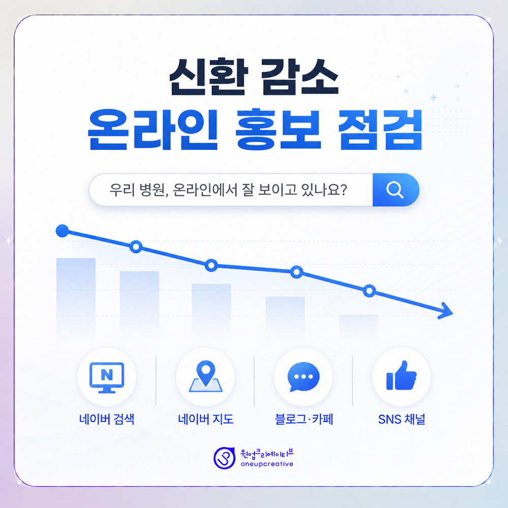 신환 감소 유입 단계 분석