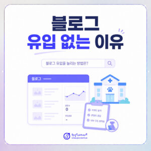 veterinary-clinic-marketing-1-1