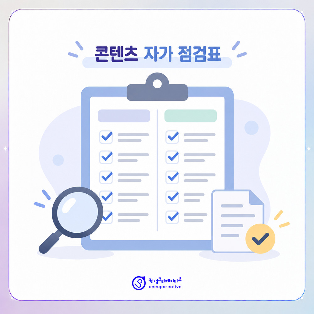 동물병원 콘텐츠 자가 점검 체크리스트 표 이미지