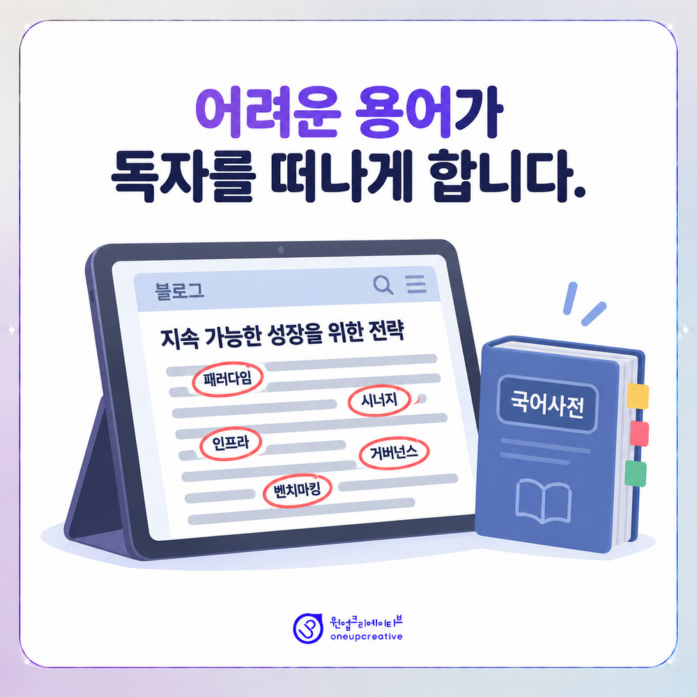 치과 블로그 원고의 전문용어 난이도를 점검하는 모습