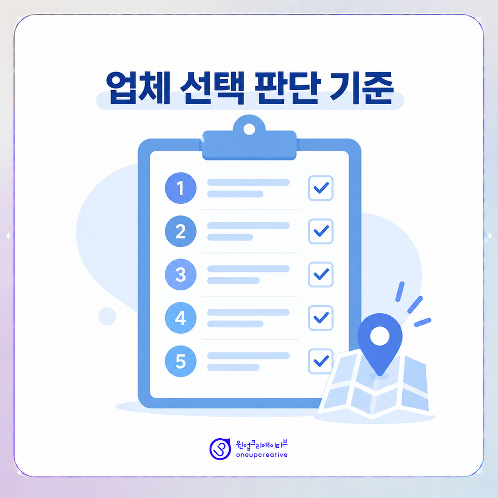 치과 마케팅 업체 선택 시 확인할 판단 기준을 정리한 이미지