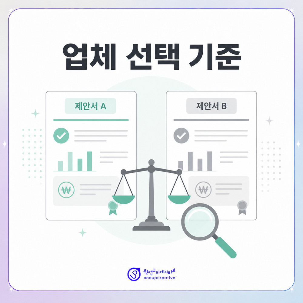 검색 최적화와 AI 검색 노출 개념을 나타낸 이미지