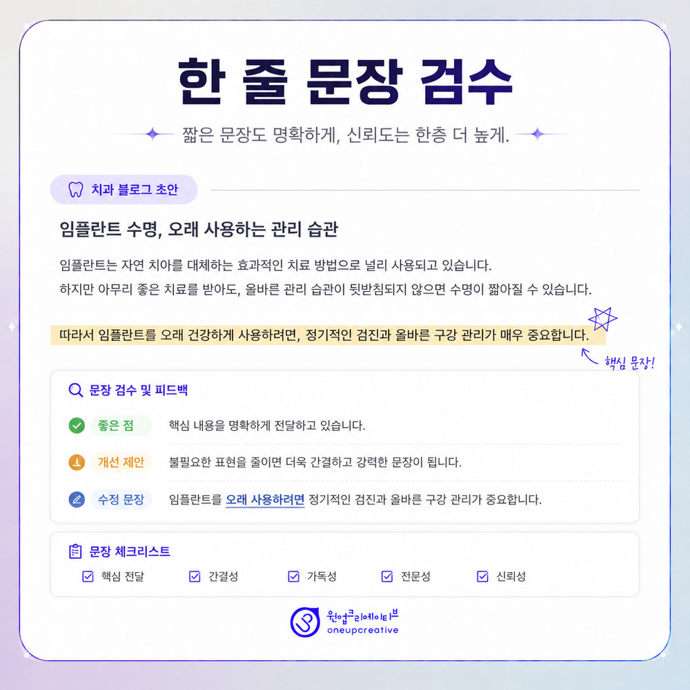의료광고 표현 점검 메모