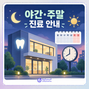 dental-marketing-weekend-hours-1