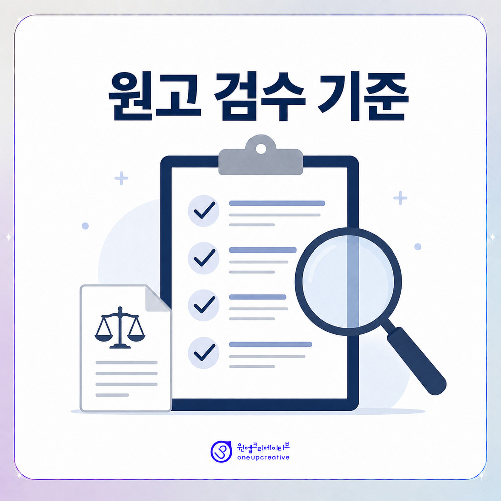 콘텐츠 점검 체크리스트를 확인하는 장면을 담은 이미지