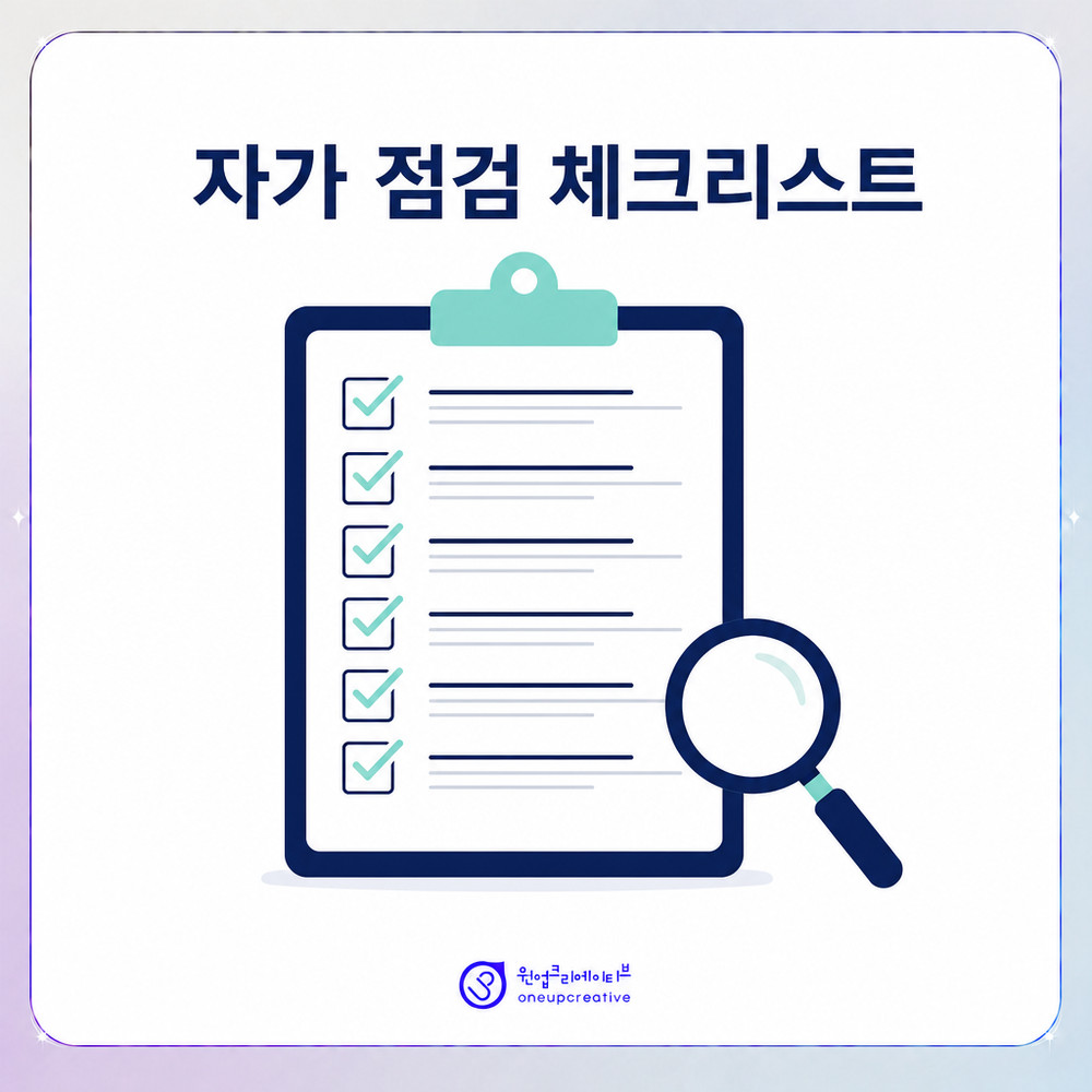 블로그 진단을 다섯 단계로 정리한 순서 안내 이미지