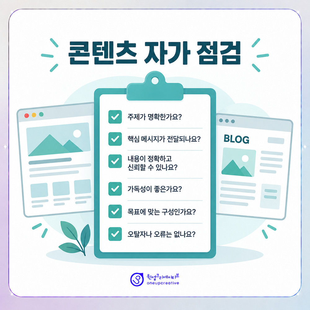 환자 질문 기준 병원 콘텐츠 자가 점검표
