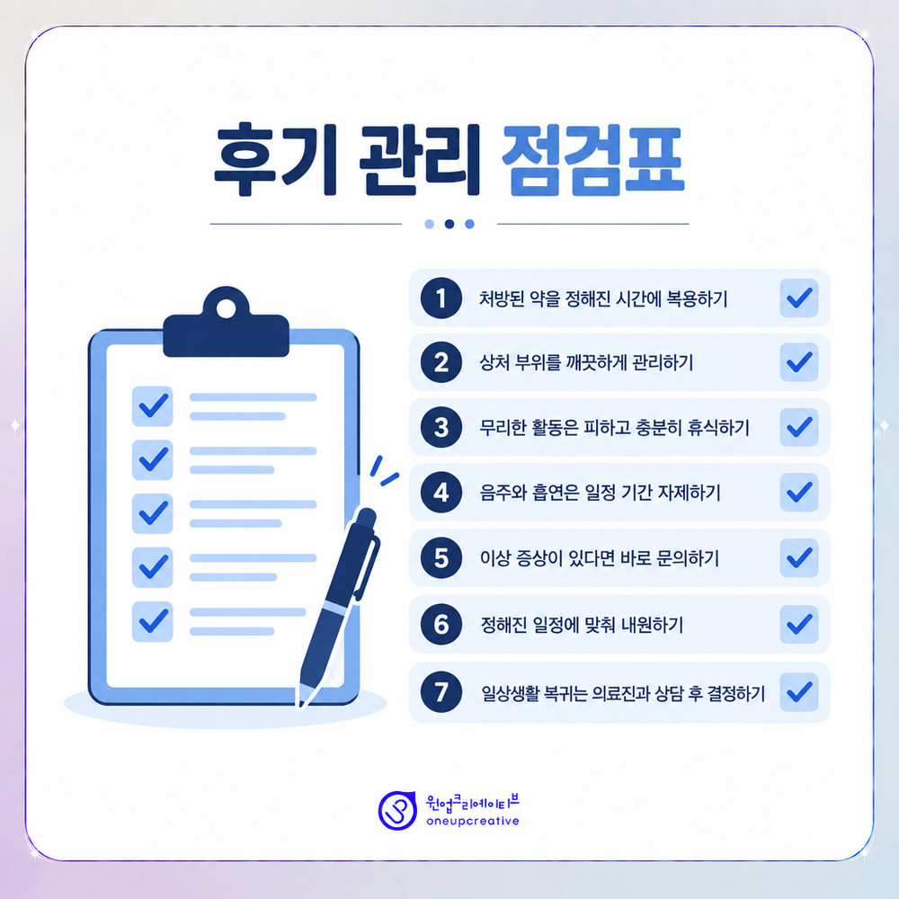후기 관리 체계를 점검하는 항목표 이미지