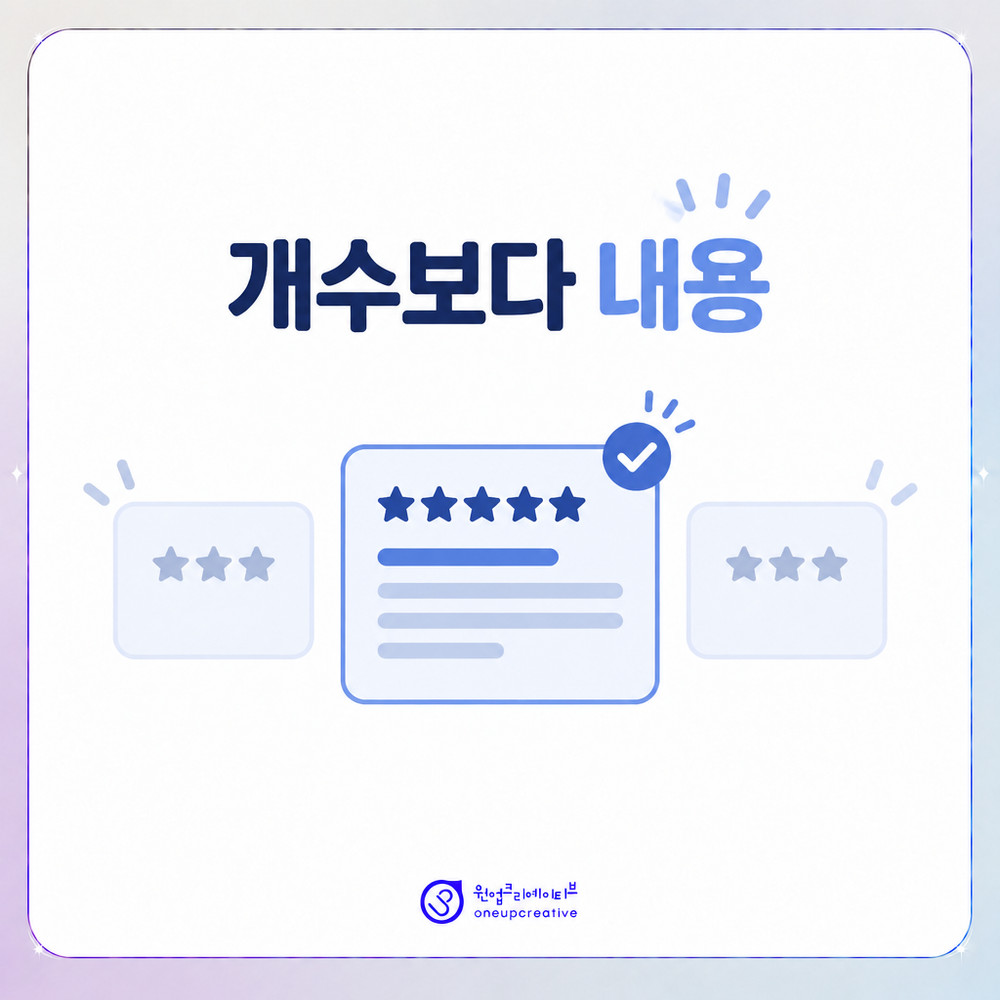 리뷰 개수보다 내용의 구체성이 중요하다는 점을 정리한 이미지
