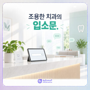 dental-marketing-word-of-mouth-1