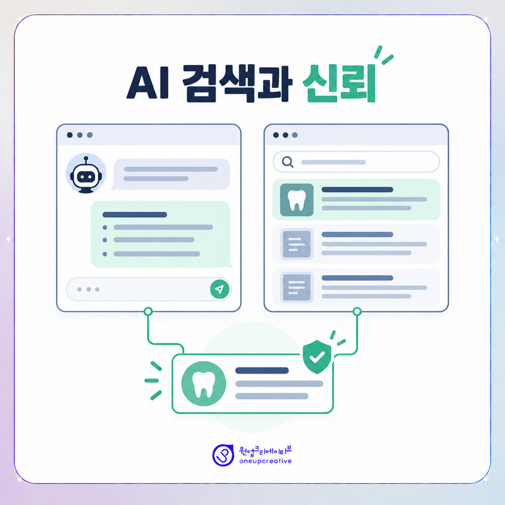 AI 검색이 인용하는 정보형 문장 구조